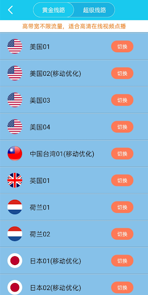 旋风加速器老版android下载效果预览图